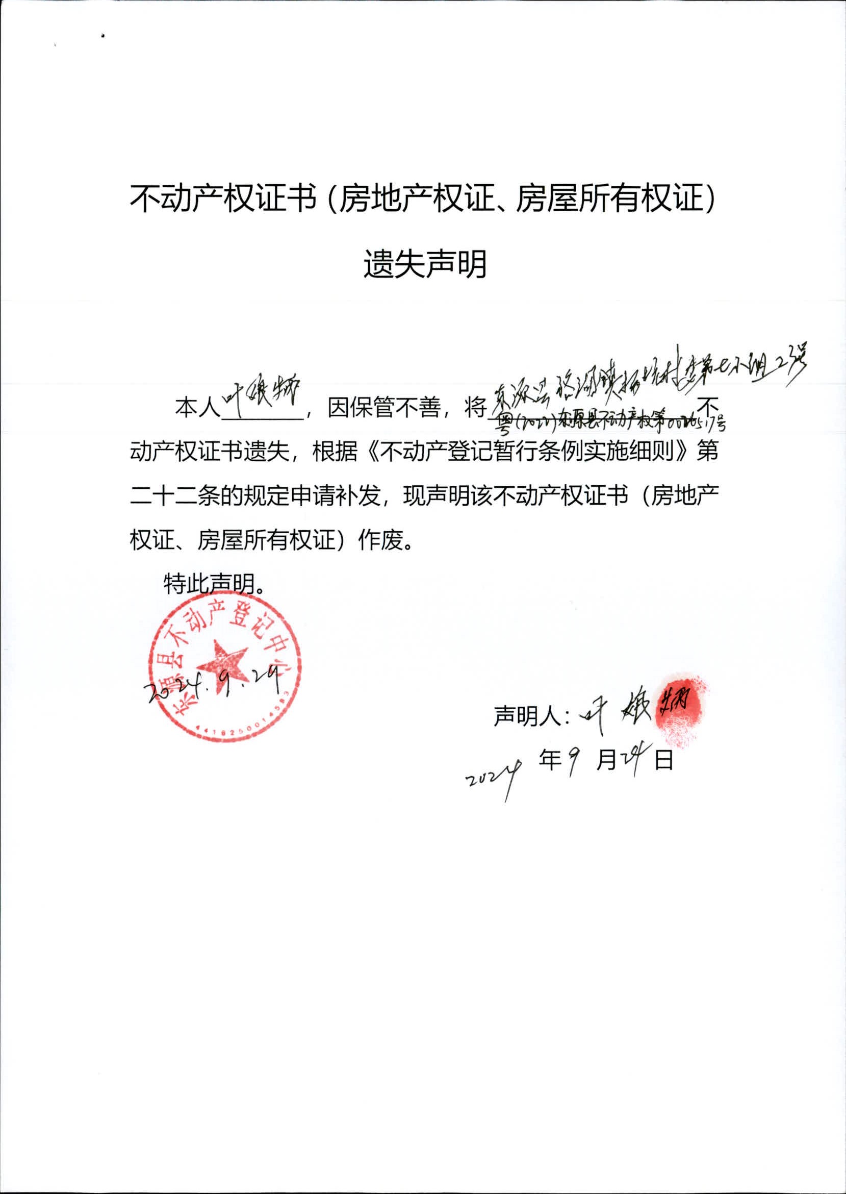 叶娘炳.jpg