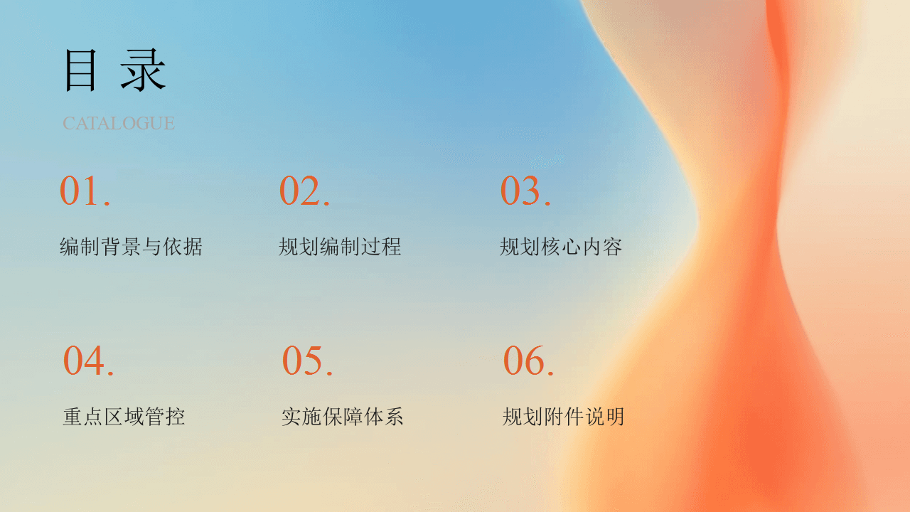 幻灯片2.png