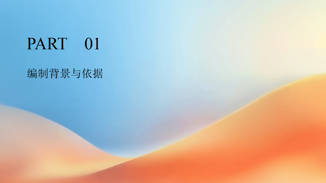 幻灯片3.png