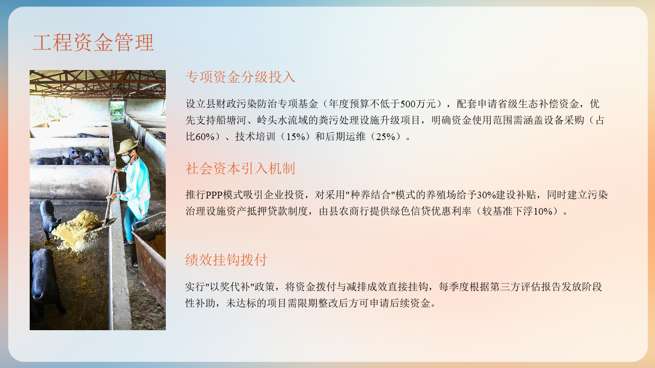 幻灯片21.png
