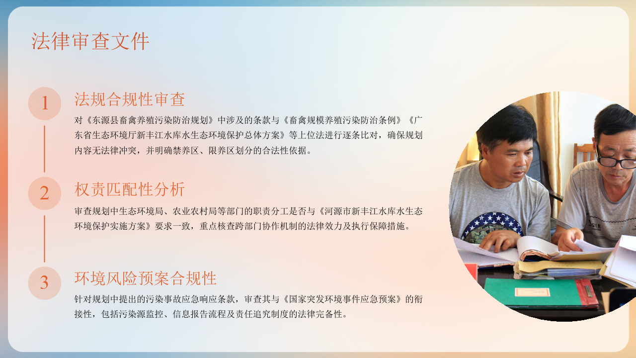 幻灯片24.png