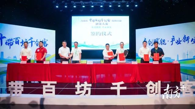 东源6个项目获奖！河源“十带百坊千创客”大赛点燃乡村发展新引...