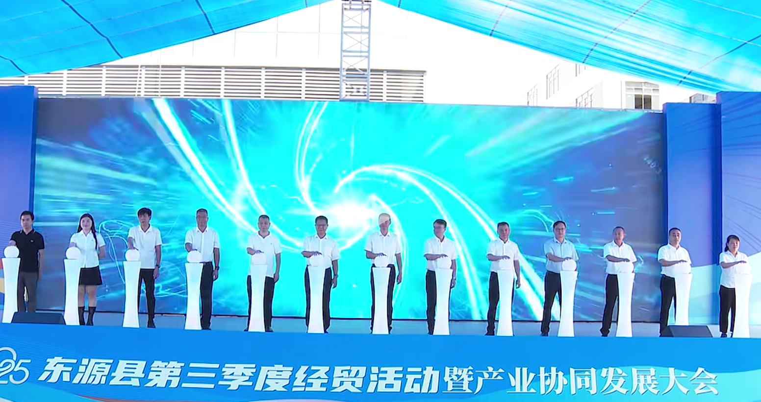 东源县举办2025年第三季度经贸活动暨产业协同发展大会