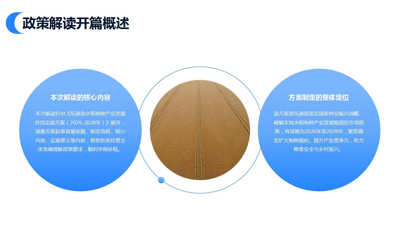 幻灯片3.jpg