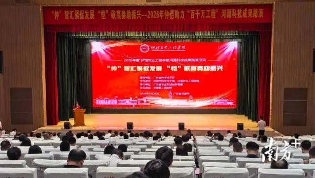 东源迎来仲恺农业工程学院科技成果路演打通产学研转化通道