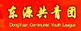 名称:东源共青团
描述:
